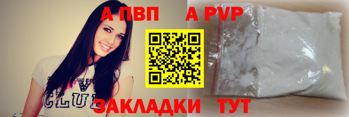 A PVP СК КРИС  A-PVP крисы CK  Тайшет  Вход с VPN  Альфа ПВП  Alpha PVP СК КРИС 