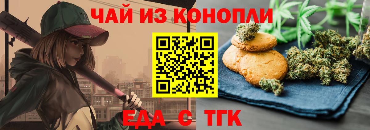 Canna-Cookies марихуана  Вход с VPN  Тайшет 