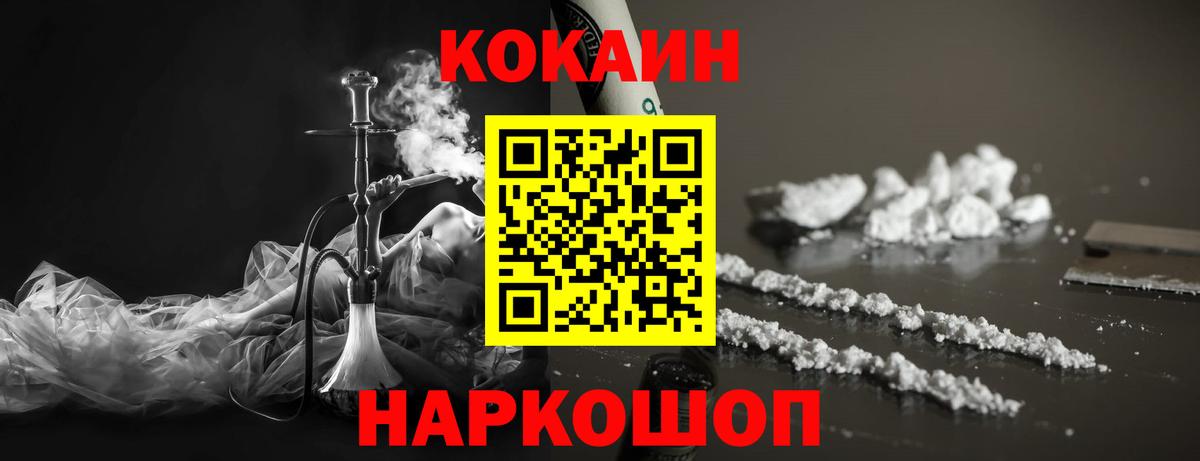 Кокаин Columbia Тайшет
