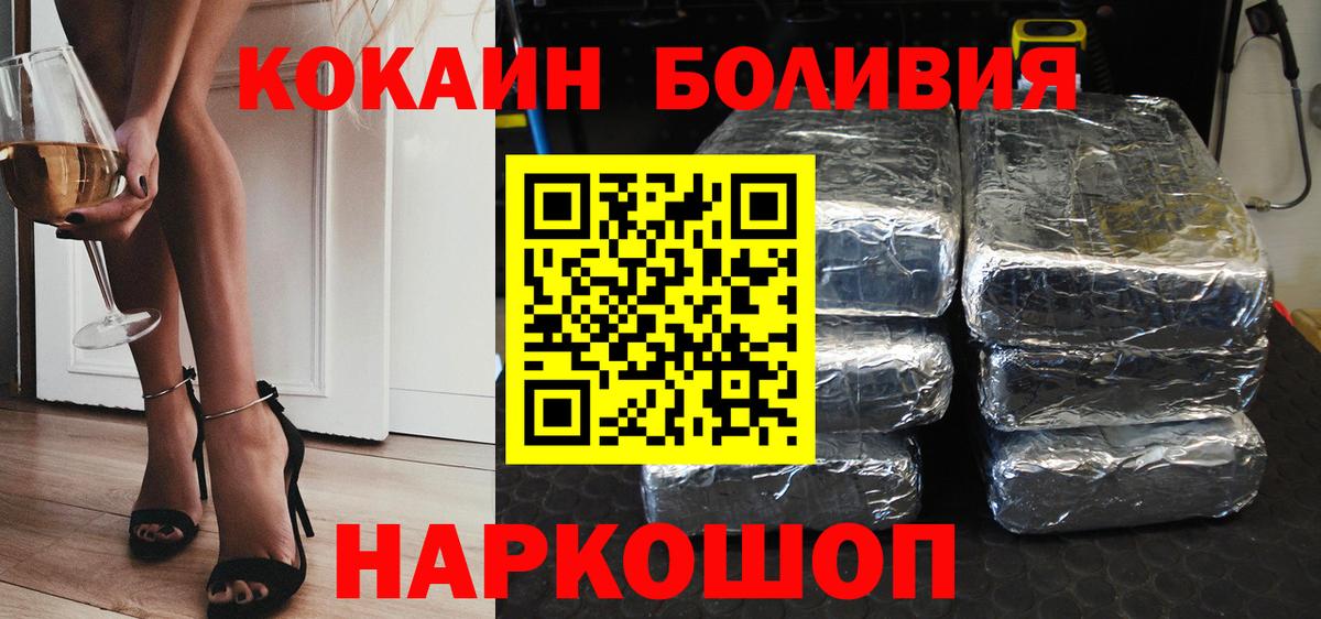 Cocaine 98%  Вход с VPN  COCAIN FishScale  COCAIN  Тайшет 