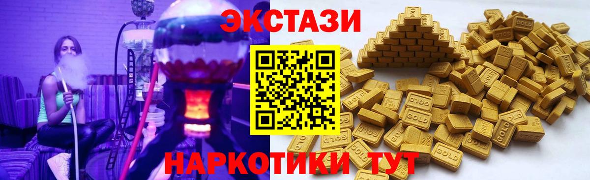 ЭКСТАЗИ круглые Тайшет