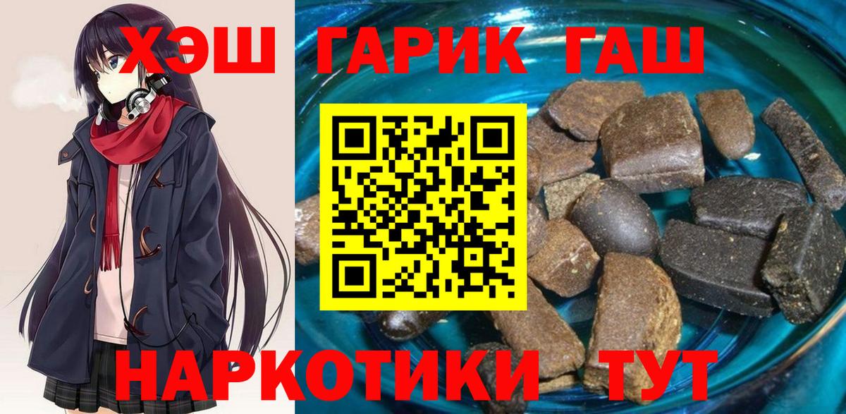 Гашиш хэш Тайшет