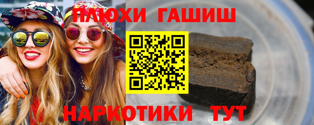 ГАШ хэш  Вход с VPN  Тайшет  Гашиш  ГАШИШ гарик 