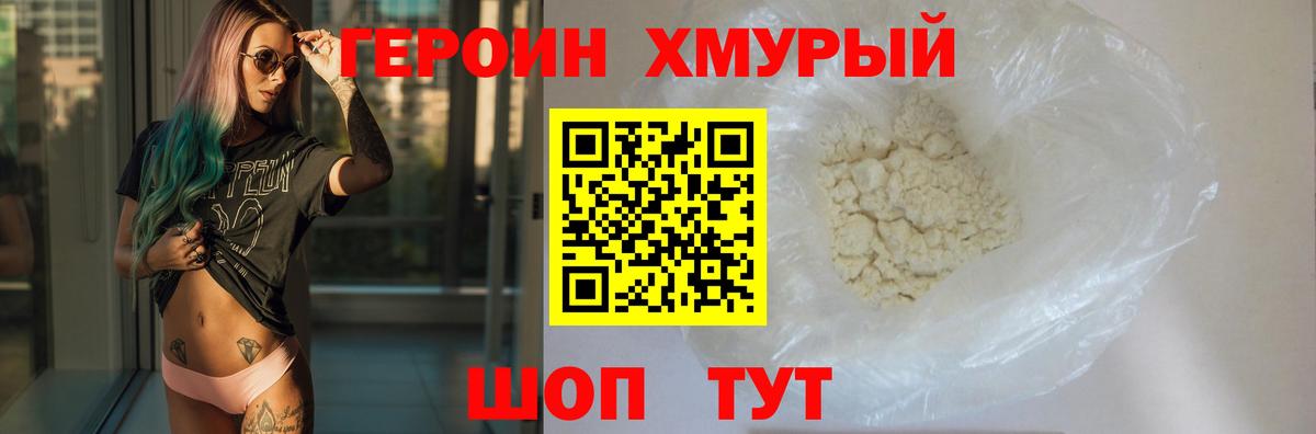 Тайшет  ГЕРОИН афганец  Вход с VPN 