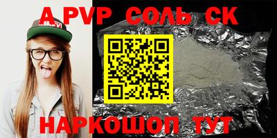 кристаллы Бузулук