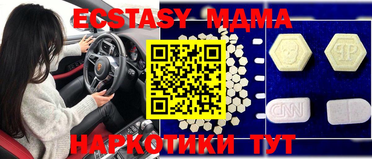 Тайшет  А ПВП СОЛЬ кристаллы  Меф   Cocaine  Героин  Вход с VPN  ГАШИШ  Канабис 