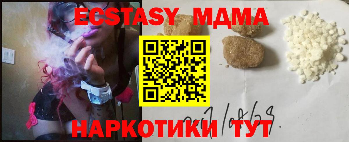 МДМА молли  Вход с VPN  Тайшет 