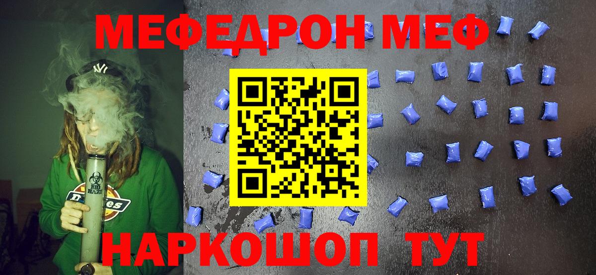 Меф мука Тайшет