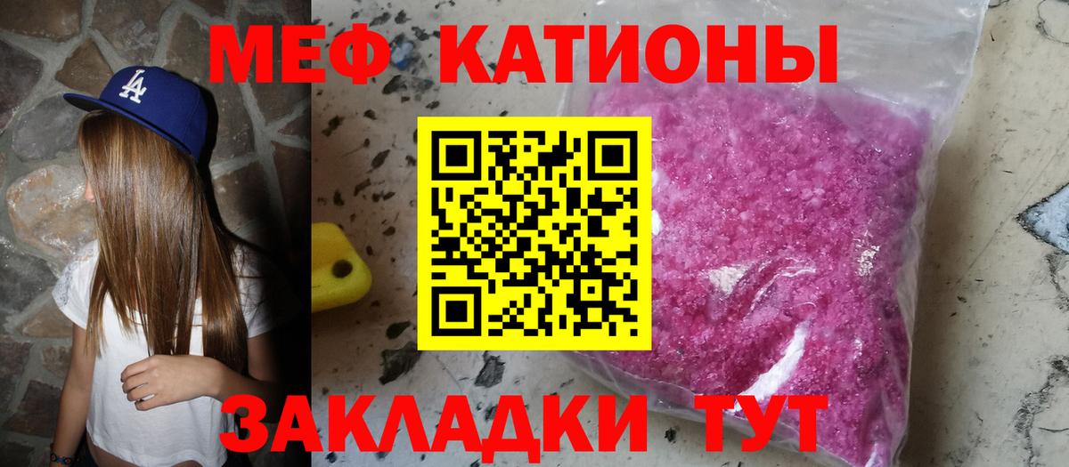 Меф  Мефедрон VHQ  МЕФ mephedrone  Вход с VPN  Тайшет 