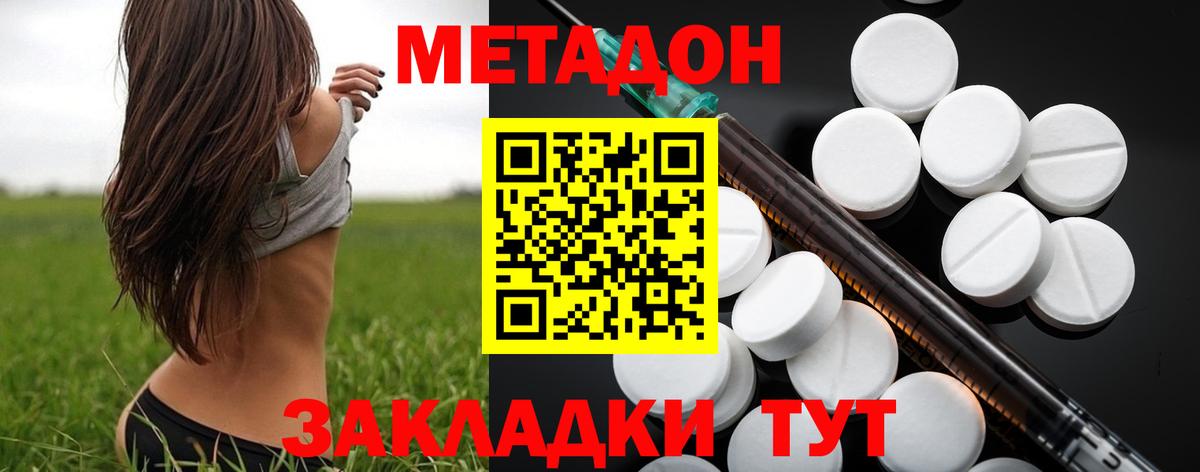 Метадон кристалл  Вход с VPN  кракен tor  Метадон мёд  Тайшет 