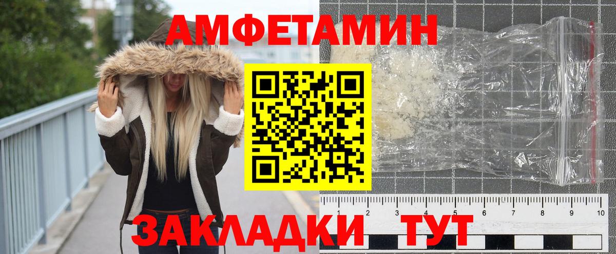 Тайшет  МЕТАМФЕТАМИН кристалл  Вход с VPN 