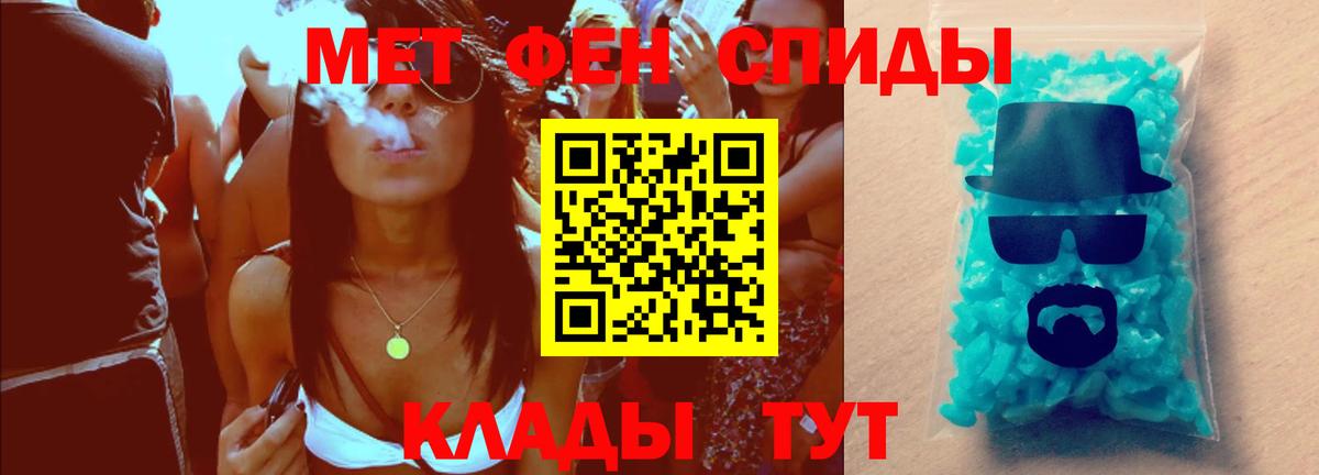 МЕТАМФЕТАМИН Methamphetamine Тайшет