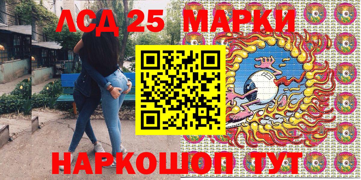 Наркотические марки 1500мкг  Вход с VPN  Тайшет 