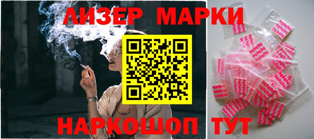 Марки 25I-NBOMe 1500мкг Тайшет