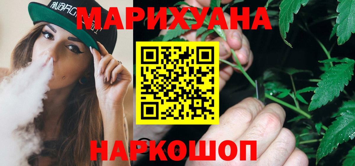 Каннабис THC 21% Тайшет